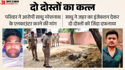 baghpat murder