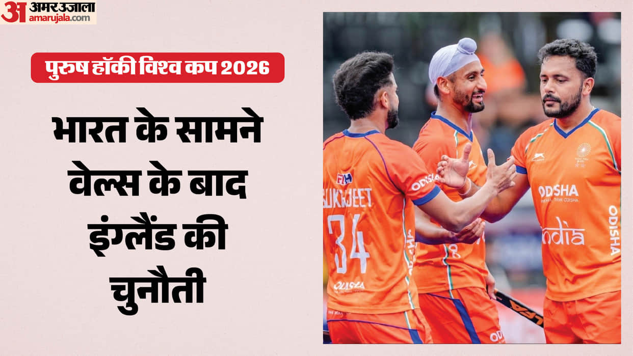 Hockey World Cup: India to Face England in Pool D Clash, Eye Second Straight Win