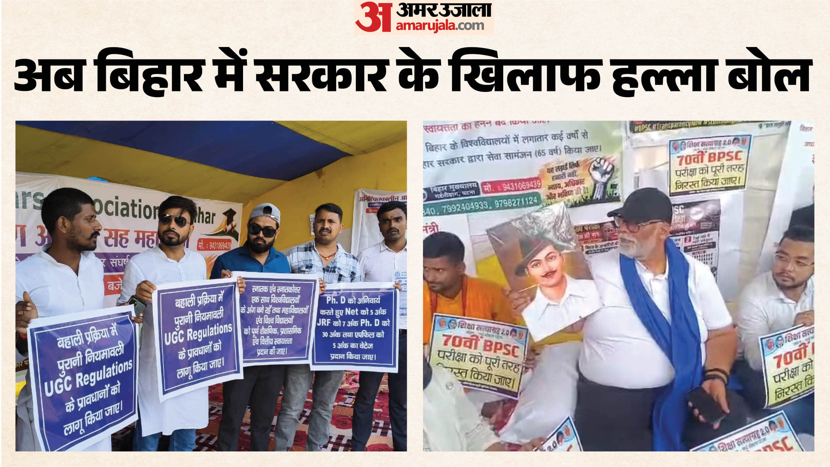 गर्दनीबाग में महाधरना।
