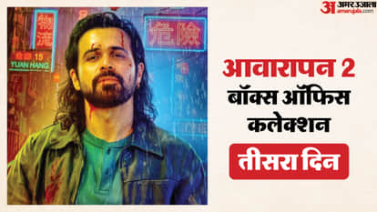 बाॅक्स ऑफिस रिपोर्ट
