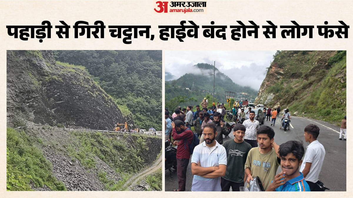 Chamoli: बाजपुर में भूस्खलन से बदरीनाथ हाईवे बंद, पहाड़ी दरकने से सिमली-ग्वालदम NH भी ठप, सैकड़ों यात्री फंसे