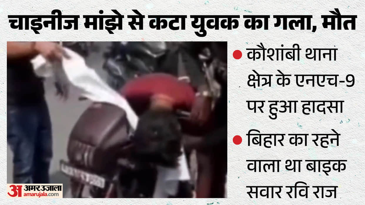 Motorcyclist dies after throat is slit by Chinese manjha