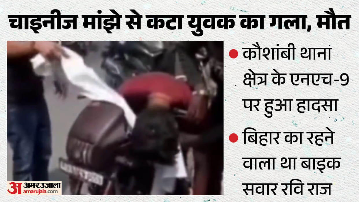 Motorcyclist dies after throat is slit by Chinese manjha