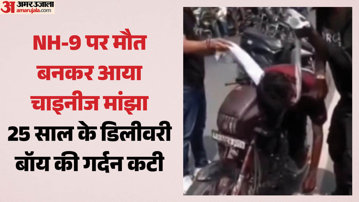 Delivery boy on bike dies after neck is slit by Chinese manjha in Ghaziabad
