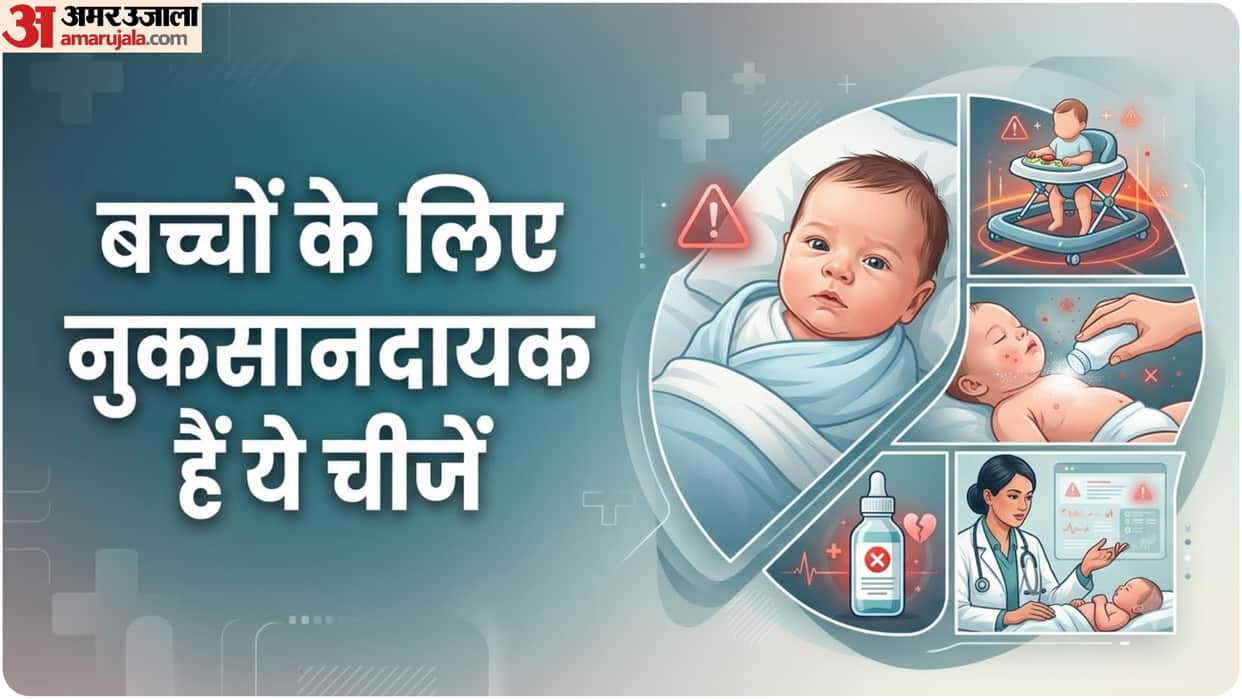 pediatricians says baby powde,r kajal and baby walkers is bad for your children know its health effects