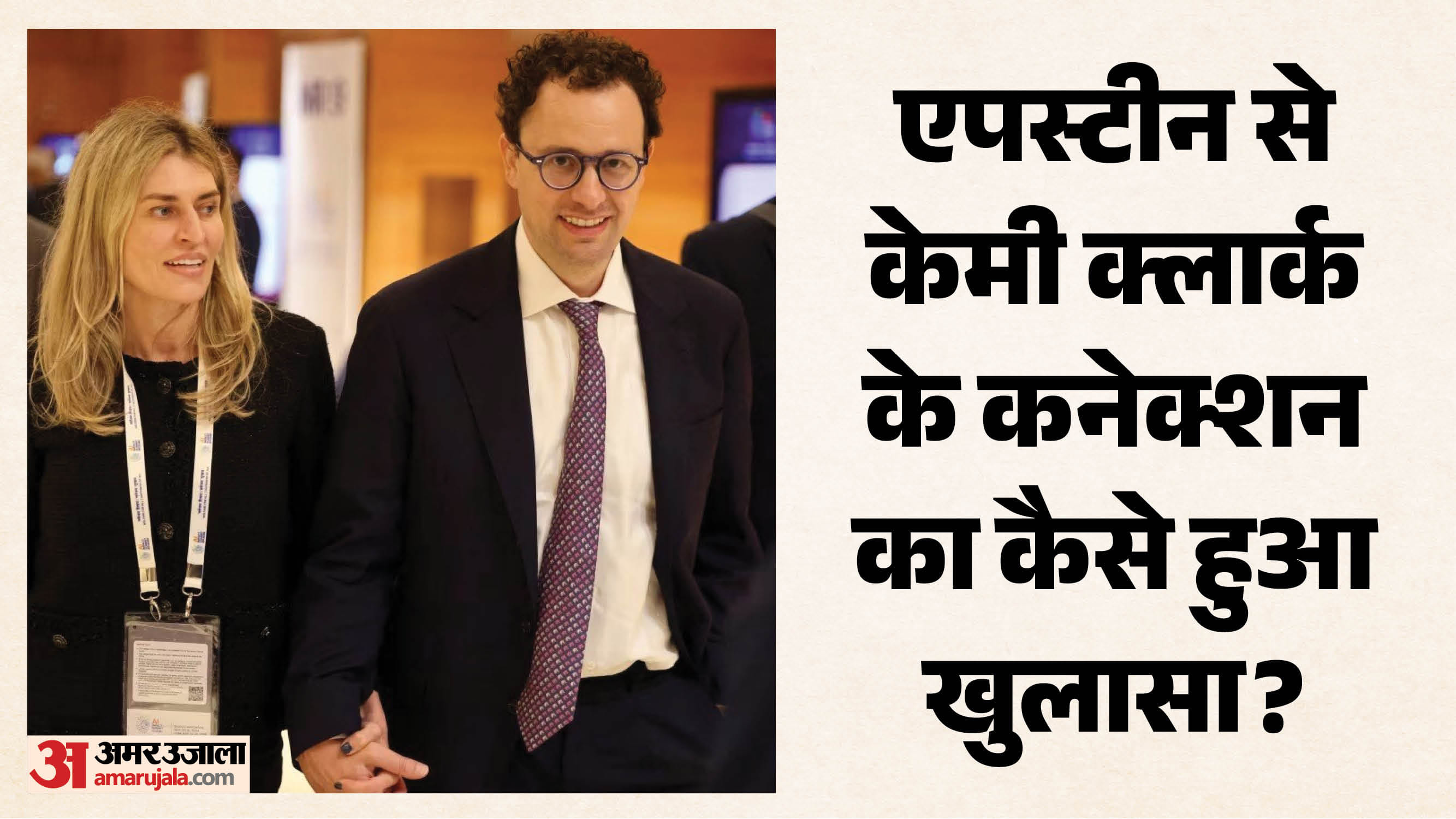 डारियो अमोडेई, केमी क्लार्क
