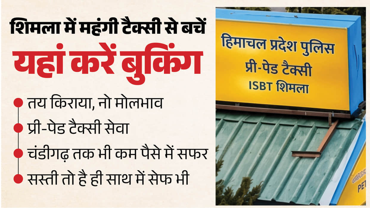shimla prepaid taxi booking cheap taxi isbt tutikandi
