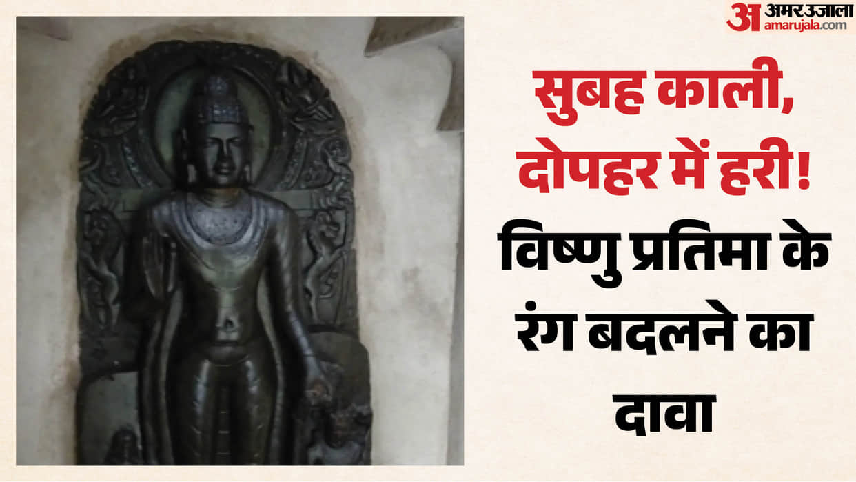 mysterious vishnu idol found in hasra village gaya changes color three times a day today bihar news