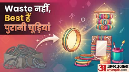 घर में पड़ी पुरानी चूड़ियों से बनाएं ये 6 शानदार DIY आइटम