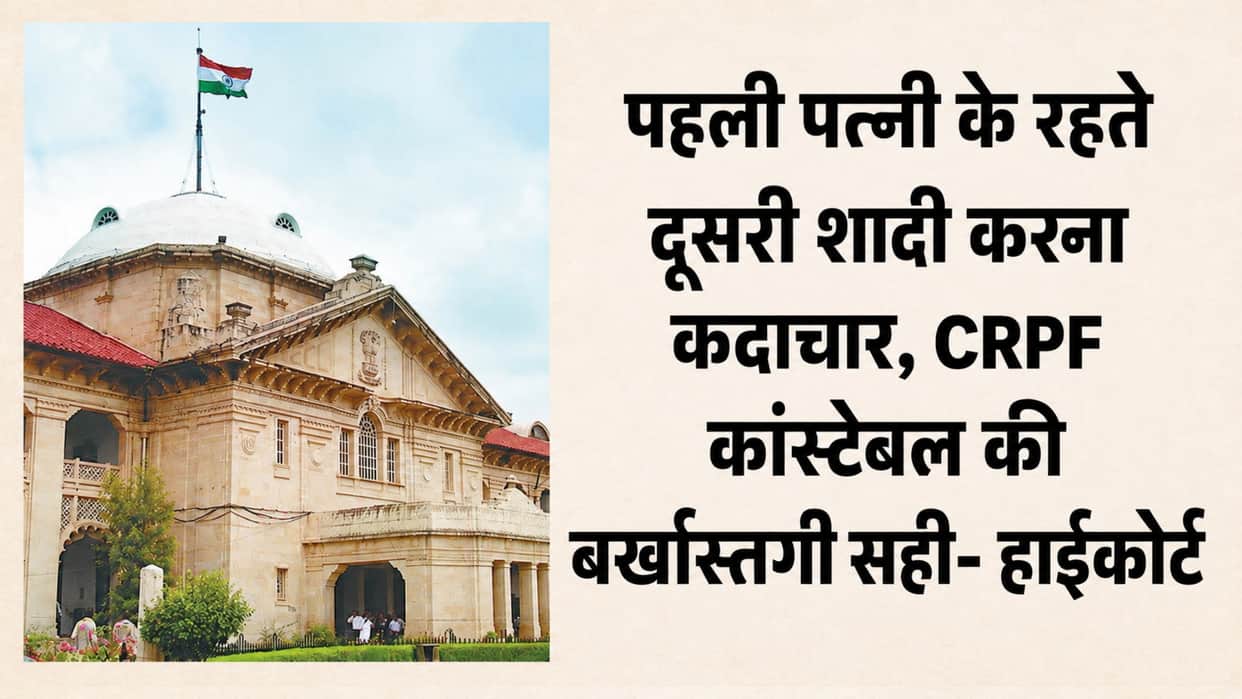Contracting a second marriage without departmental permission while first wife is alive constitutes misconduct