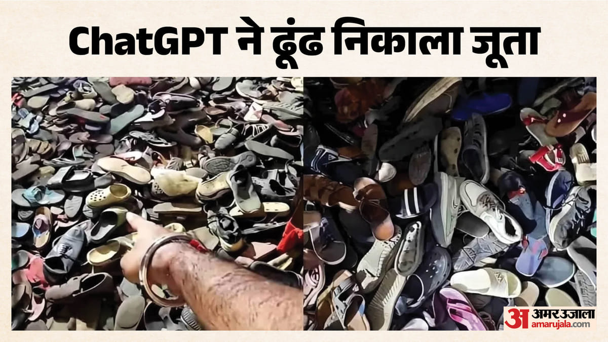AI का गजब उपयोग: महाकाल आए युवक ने जूता खो जाने पर ली चैटजीपीटी की मदद, चंद सेकंड में मिल गई सफलता
