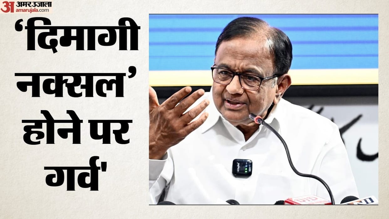 Political row over PM Modi Urban Naxals statement Chidambaram says I am proud for this