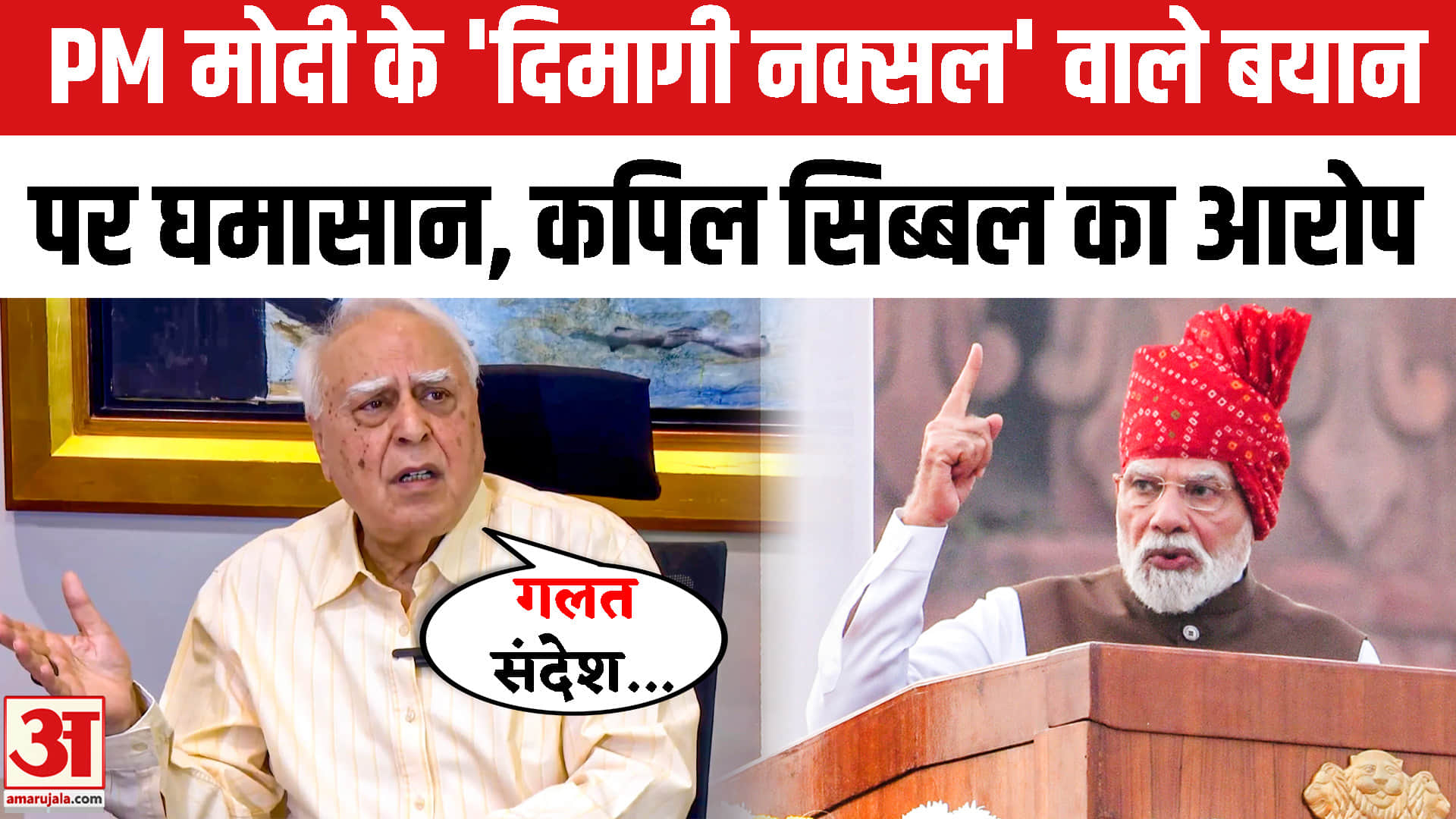 कपिल सिब्बल