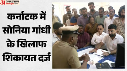 कर्नाटक में भाजपा नेताओं ने दर्ज कराई शिकायत