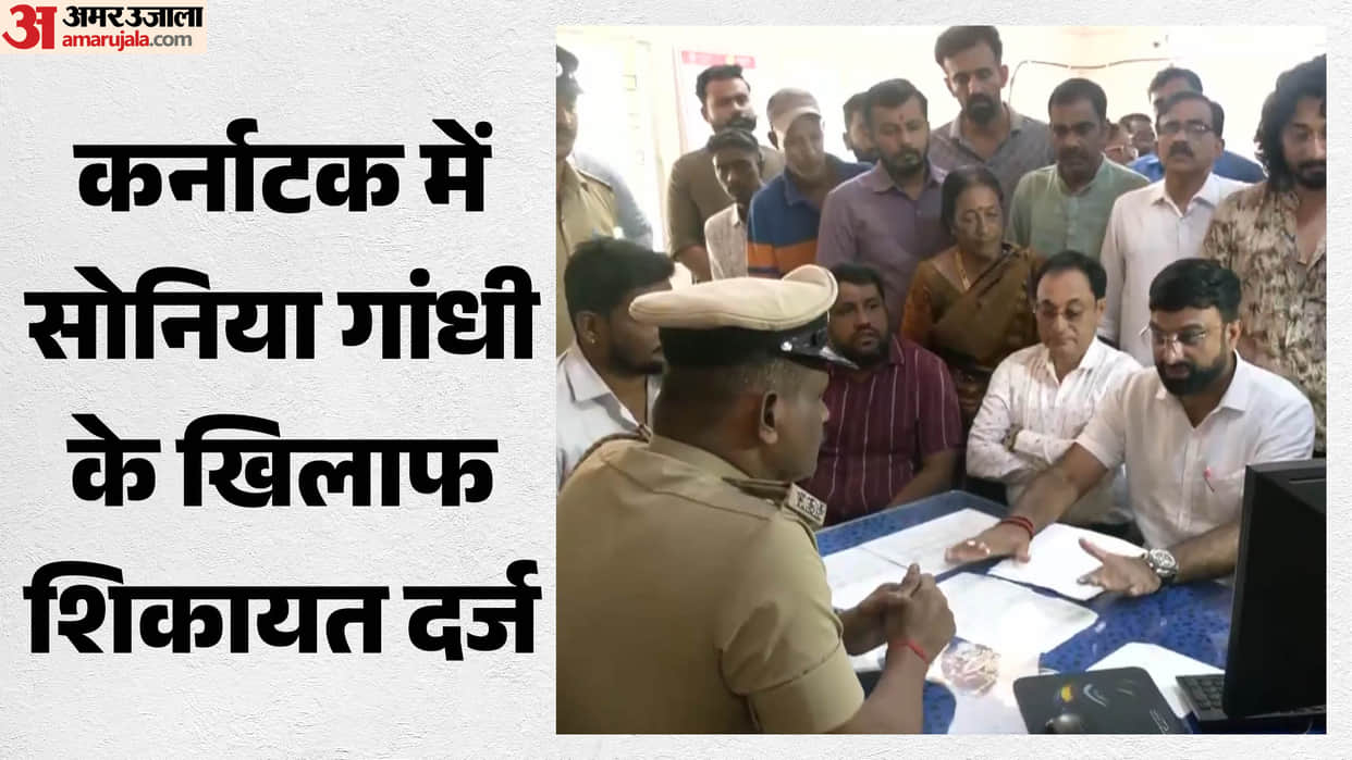 Vande Mataram Row BJP leaders lodge complaint against congress leader Sonia Gandhi