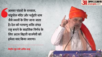 केंद्रीय गृह मंत्री अमित शाह