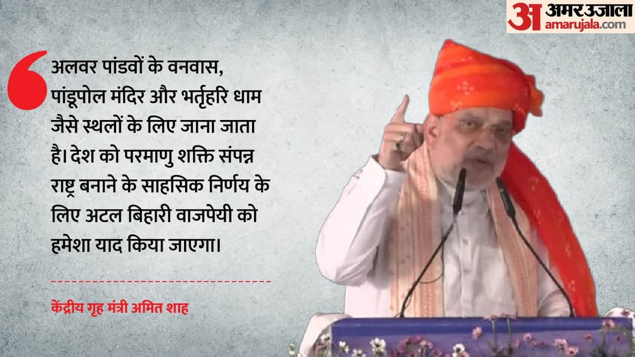 amit-shah-alwar-visit-rs-700-crore-development-projects-rajasthan-rs-6453-crore-launch
