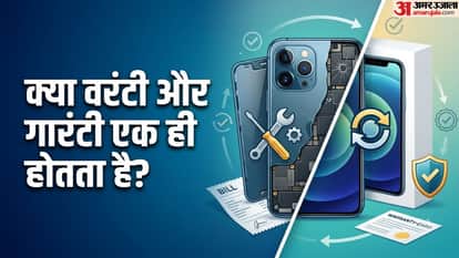 क्या वरंटी और गारंटी एक ही होता है?