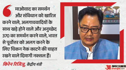 किरेन रिजिजू, केंद्रीय मंत्री