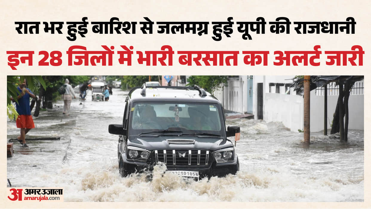 UP: Several districts in the state received overnight rain; heavy rain alert issued for these 28 cities today