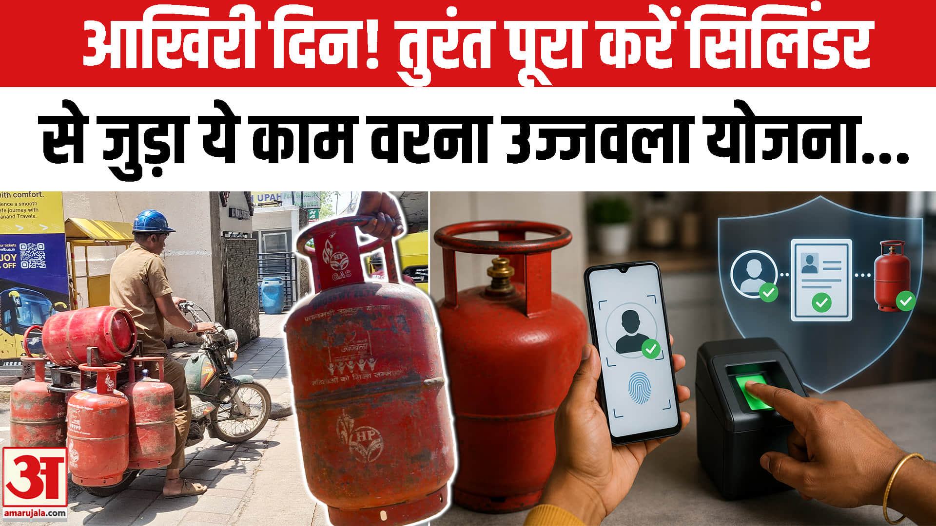 LPG Cylinder