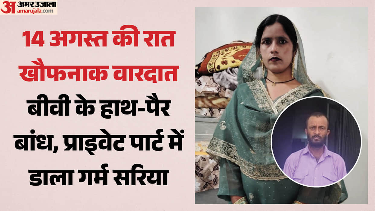 Woman murdered by hot iron rod for dowry private parts branded with hot object