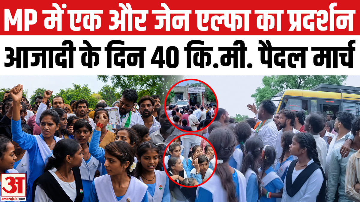 MP News: On Independence Day, Children In Chhatarpur, MP, Undertook A 40-km March On Foot To Demand Basic Amenities