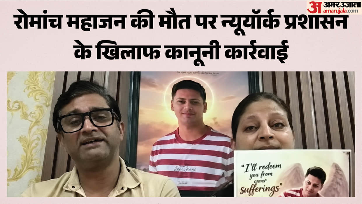 romanch-mahajan-family-new-york-lawsuit-1002-crore-compensation-central-park-horse-carriage-accident
