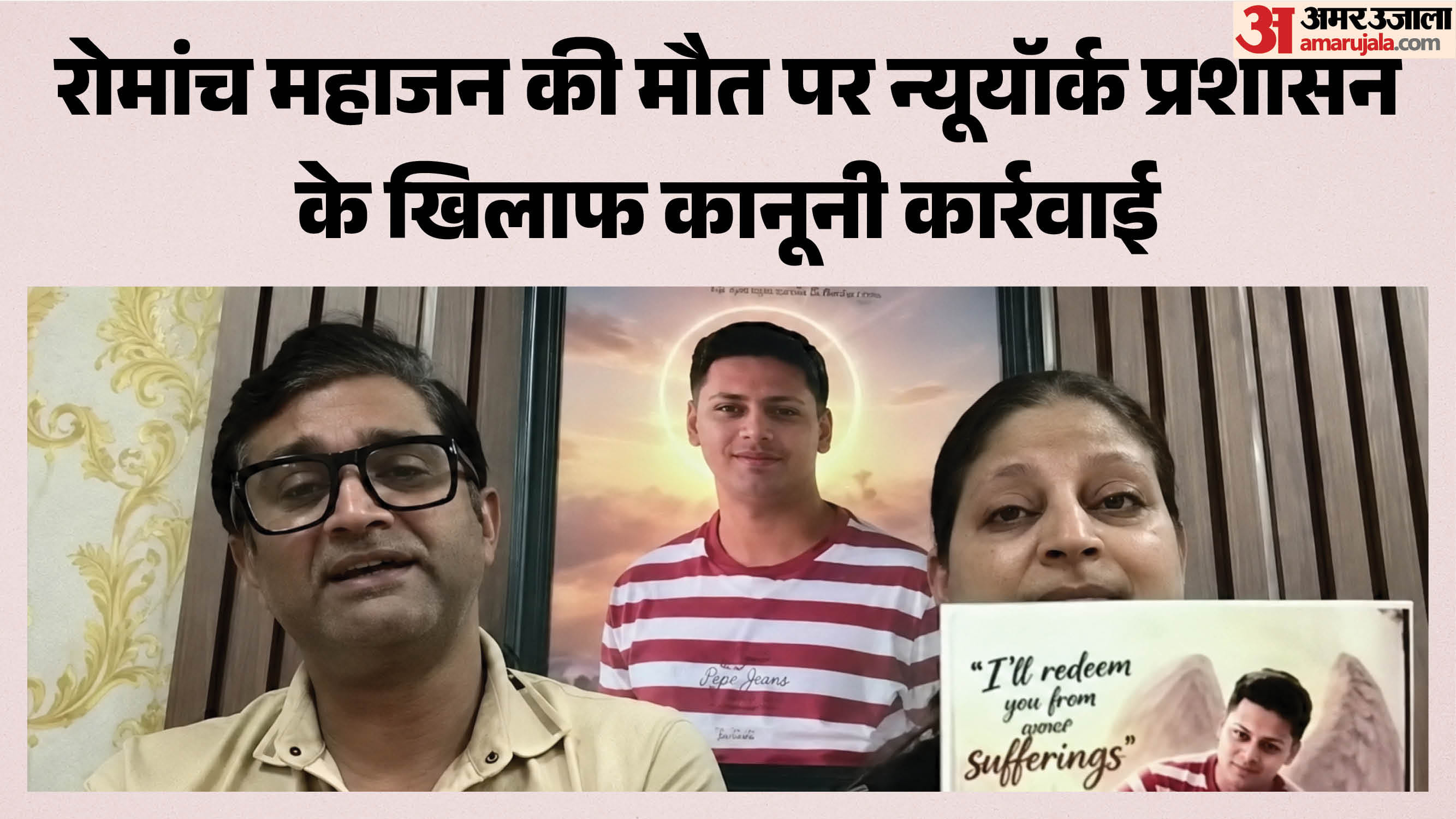 परिवार ने लगाए लापरवाही के आरोप
