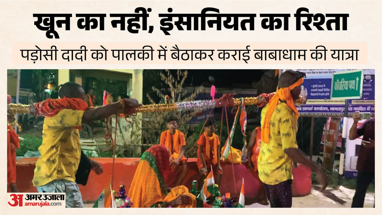 Humanity Above All Neighbors Become Sons to Carry 85-Year-Old Childless Woman on Palanquin to Baidyanath Dham