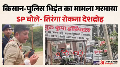पुलिस पर पथराव करते उपद्रवी और एसपी विनोद कुमार
