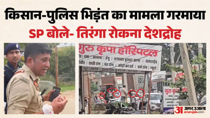 पुलिस पर पथराव करते उपद्रवी और एसपी विनोद कुमार