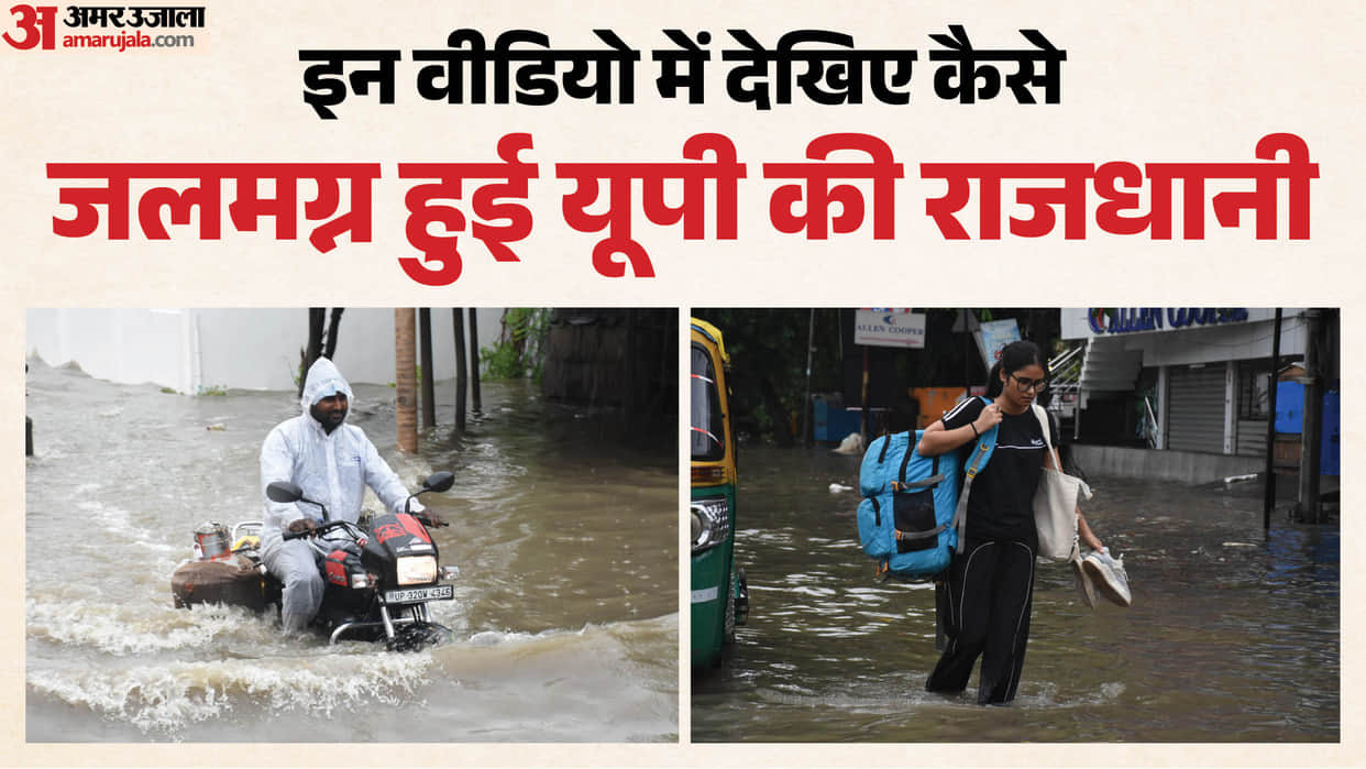 Lucknow: Heavy rain lashed the city overnight; watch the situation in different areas in these videos.