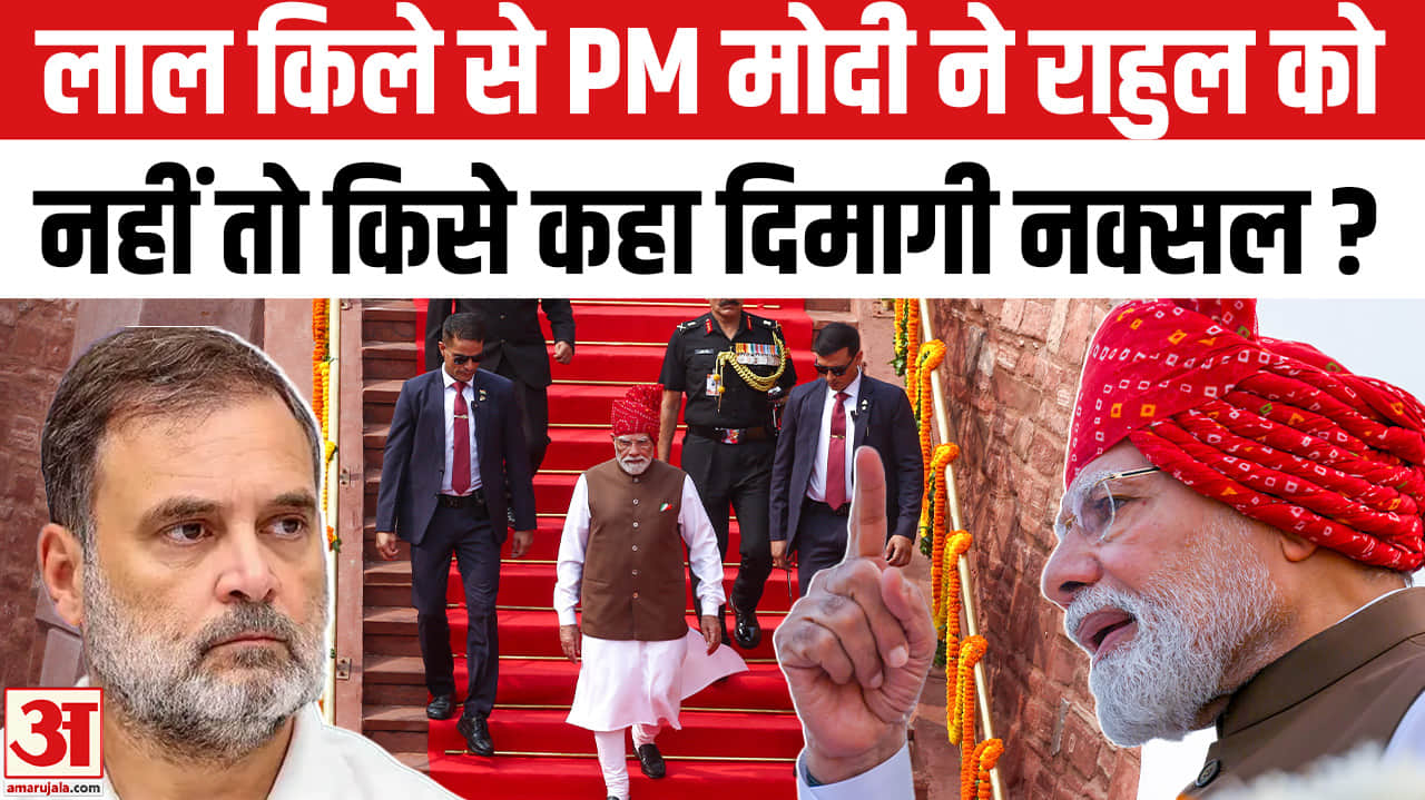 PM Modi on Dimagi Naxals : पीएम मोदी ने असल में किसे कहा था दिमागी नक्सल? | Rahul Gandhi | BJP vs Co