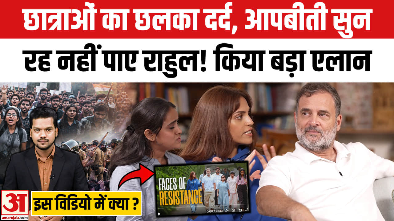 Rahul Gandhi ने लड़कियों के लिए किया बड़ा एलान! Chhatron Ki Goonj Pune | Paper Leak | Congress