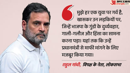 राहुल गांधी, लोकसभा में नेता विपक्ष