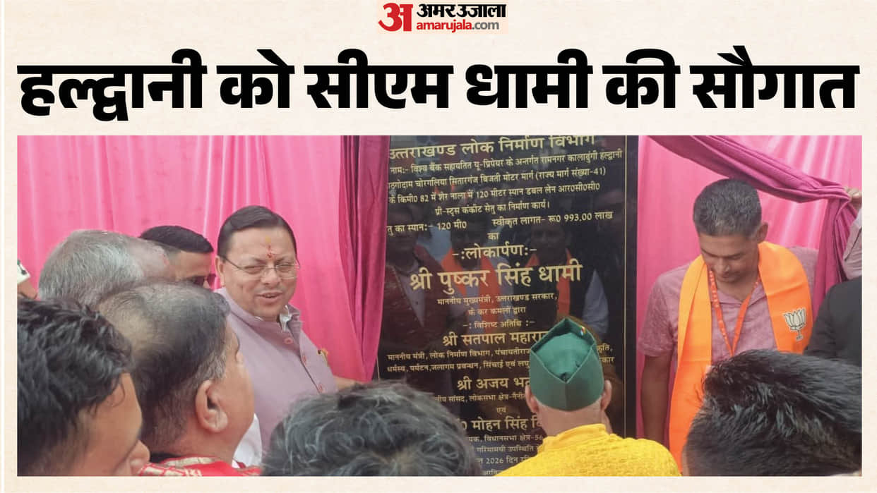 CM Dhami inaugurated the Sher Nala Bridge, built at a cost of ₹9.93 crore, in Chorgaliya