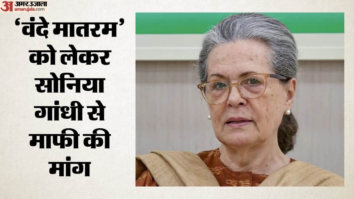 Vande Mataram Row: Bankim Chandra Chattopadhyay Descendant Seeks Sonia Gandhi Apology