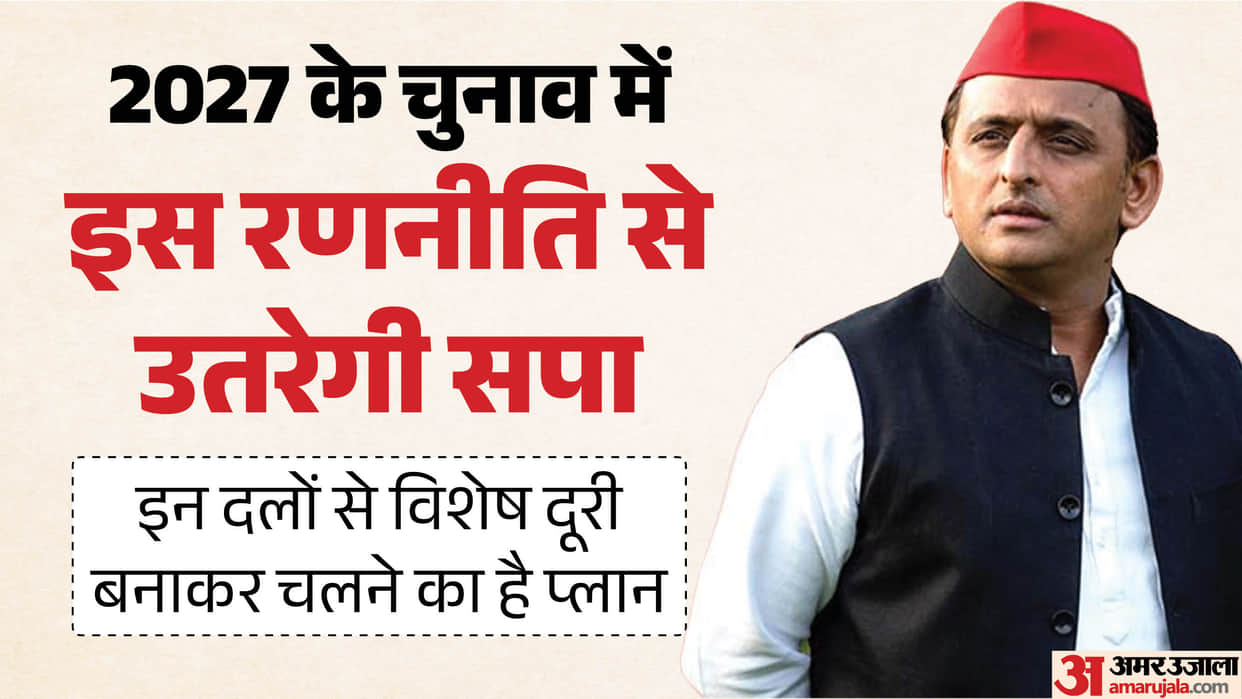 UP: SP will keep its doors closed to leaders of the ruling alliance, the party has closed its doors to these p