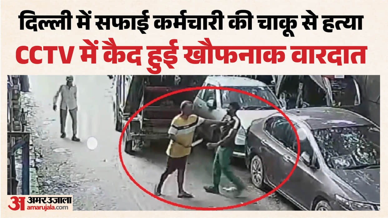 Sanitation worker stabbed to death in Delhi's Kalyanpuri