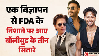 शाहरुख, अजय और टाइगर को FDA का नोटिस