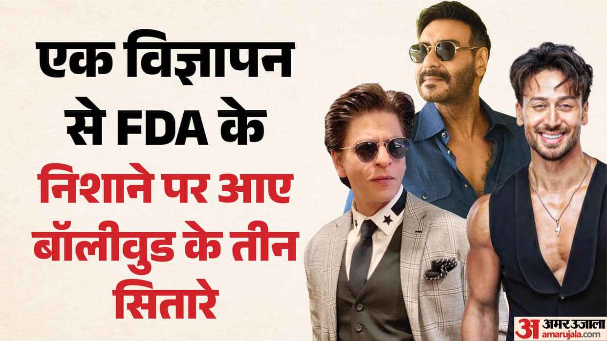 Shah Rukh Khan Ajay Devgn and Tiger Shroff received an FDA notice regarding Vimal Elaichi advertisement