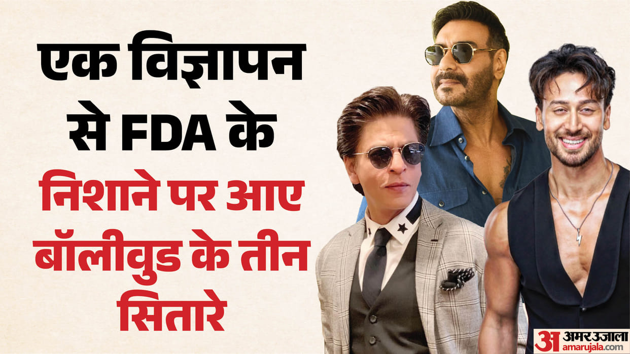 Shah Rukh Khan Ajay Devgn and Tiger Shroff received an FDA notice regarding Vimal Elaichi advertisement
