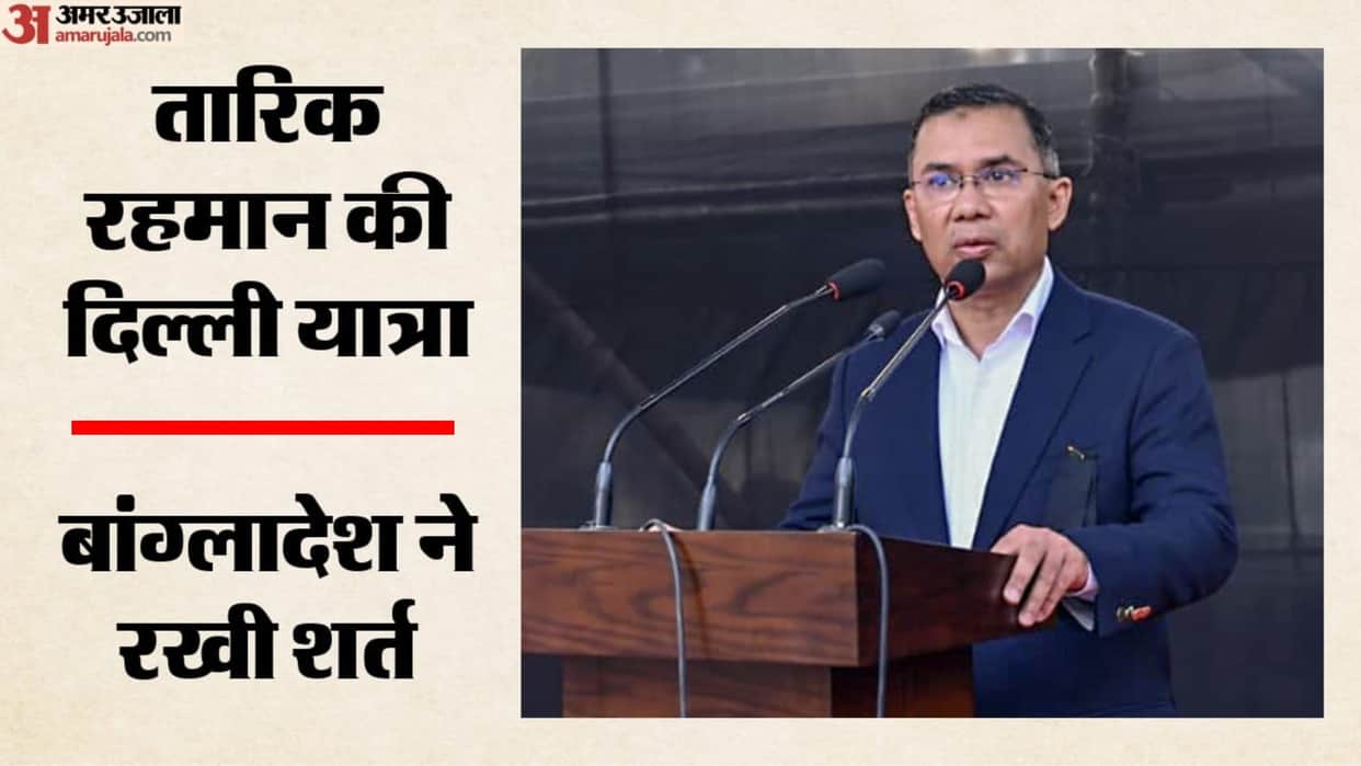 tarique-rahman-india-visit-bangladesh-asks-delhi-favourable-environment-brics-sheikh-hasina-Extradition