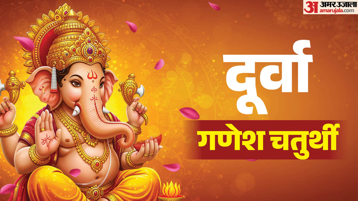 Durva Vinayak Chaturthi 2026 Know the Puja Timings, Rituals and Significance of the Day in hindi