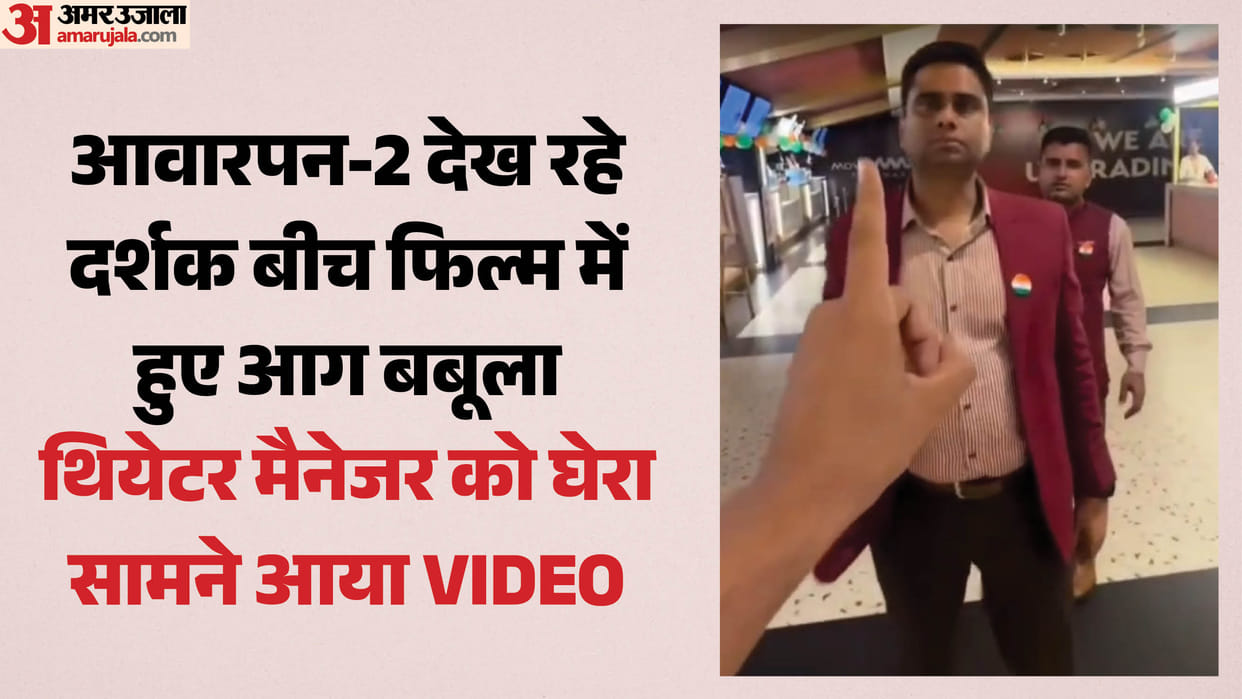 Audience angered by non-functional AC in theatre video of protest at Movie Max goes viral