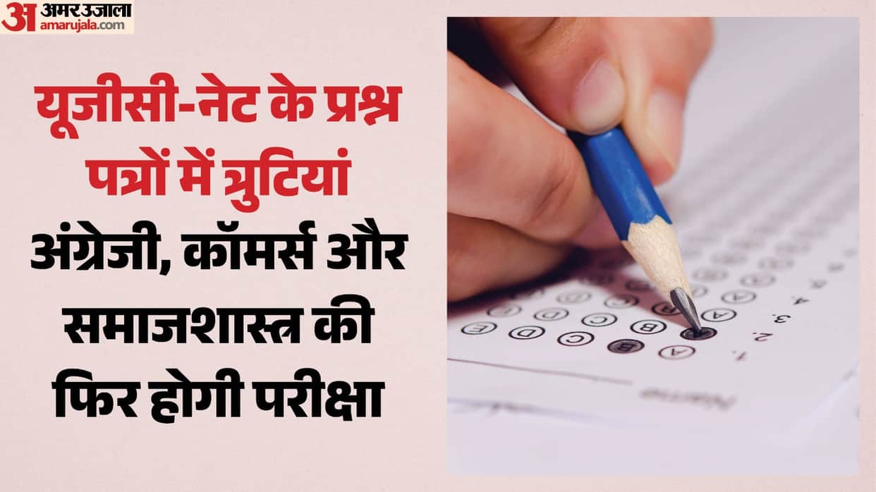 UGC NET 2026 NTA orders re test for English, Commerce, Sociology after errors in question papers