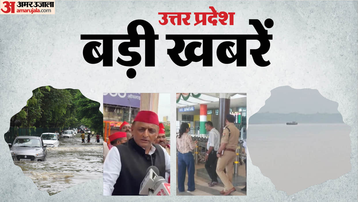 Major News from UP: Heavy rain changes the weather in UP; gunfire at the airport; Akhilesh questions border s