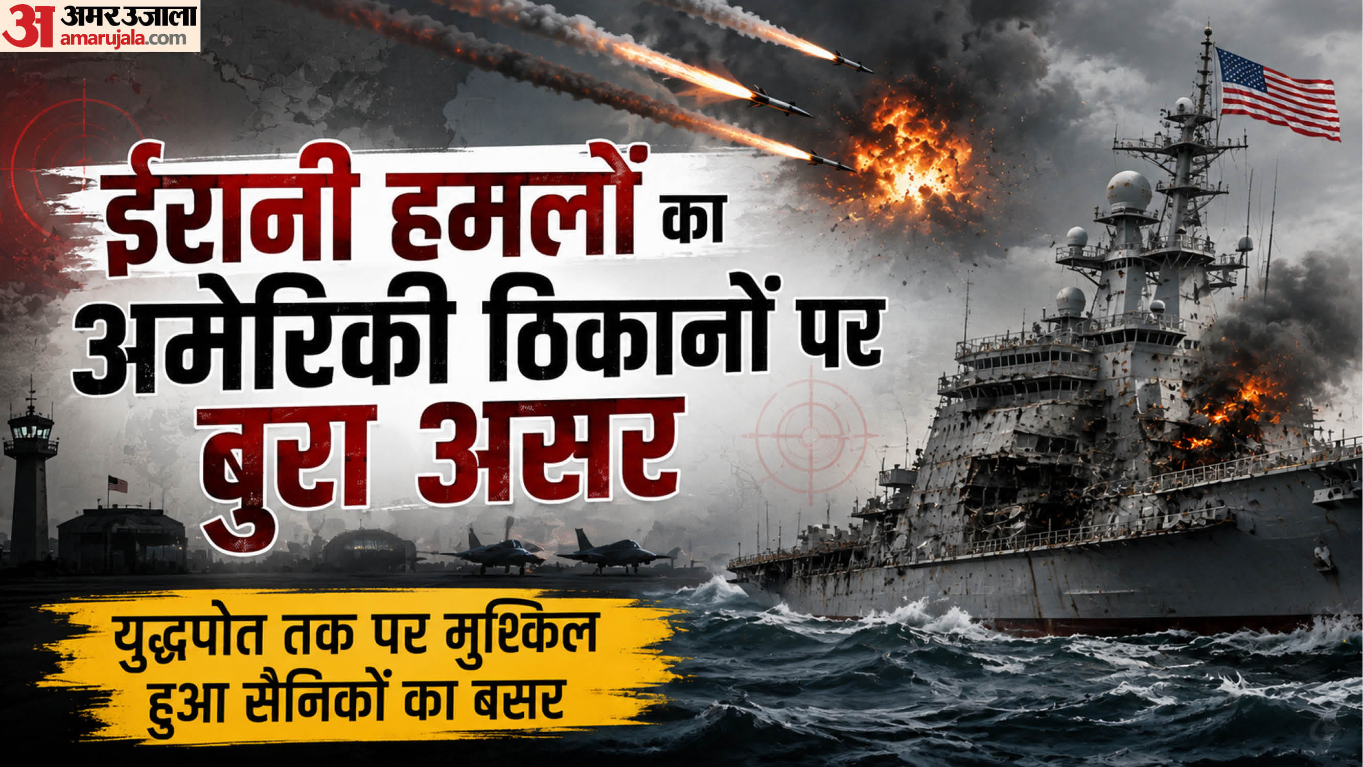 यूएसएस अब्राहम लिंकन।