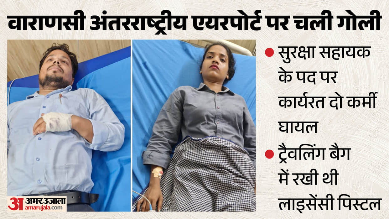Varanasi News Gun Fires During Security Check at Babatpur Airport Two Female Staffers Injured